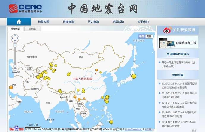 中国地震台网：地震信息，地震监测数据