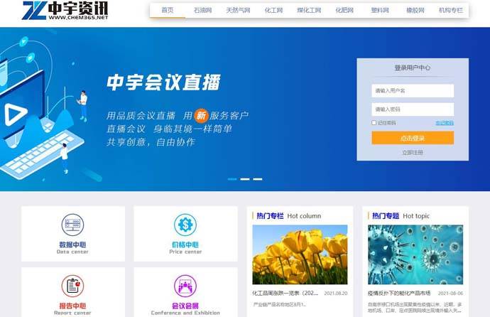 中宇资讯：淄博中宇信息技术有限公司