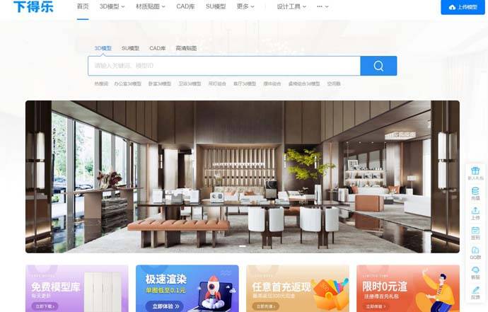 下得乐：深受千万用户信赖的室内设计资源网站