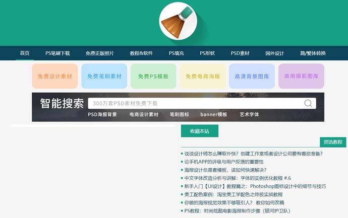 笔刷吧：PS笔刷素材、PS填充、PS形状下载