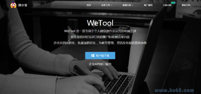 WeTool